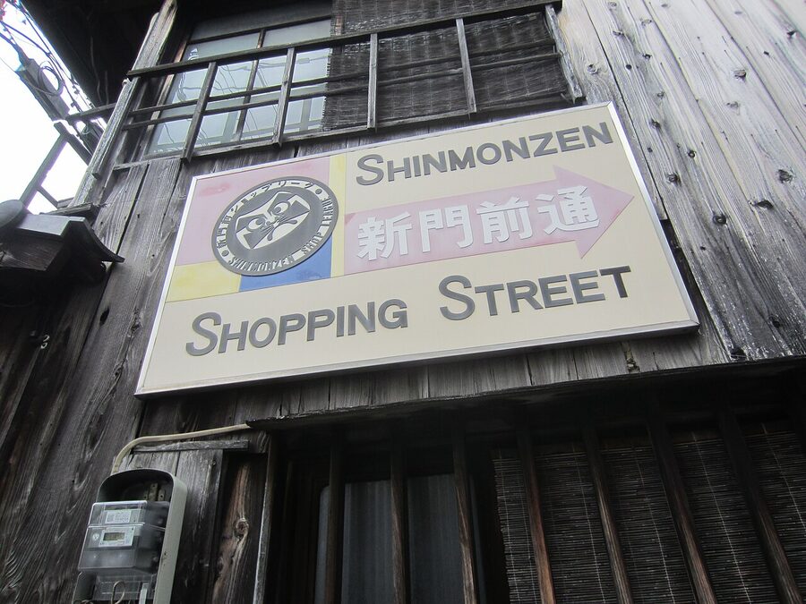 Shinmonzen-dori antique shopping street in Gion Kyoto
