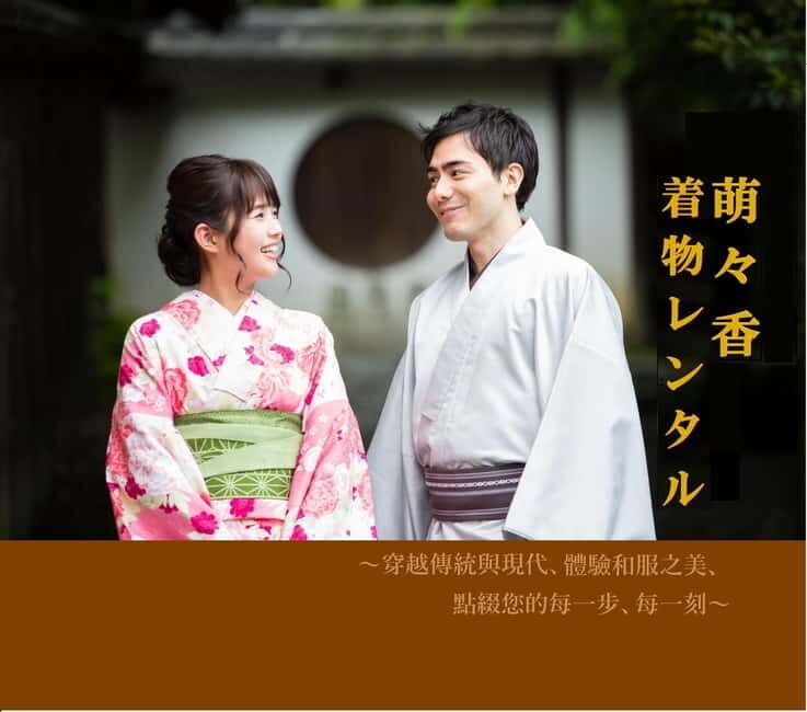 Kyoto: 1 Day:Traditional Japanese Kimono Rental Experience - How the 45-Minute Kimono Fitting Really Runs