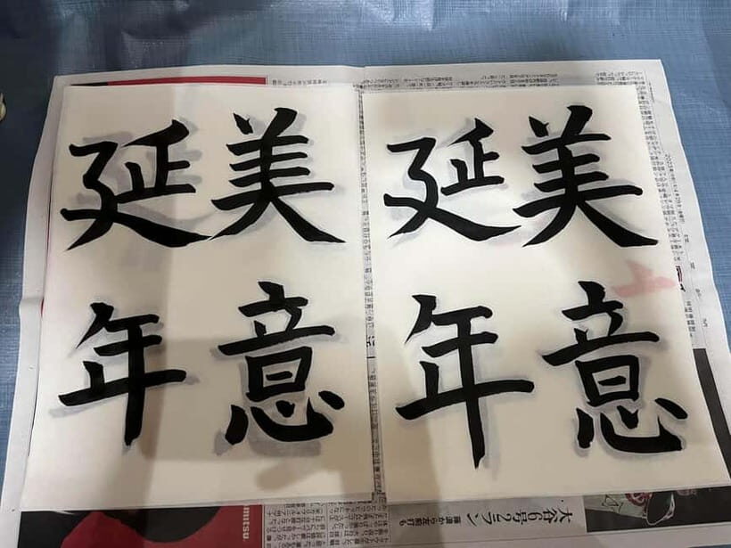 Kyoto: Calligraphy class at Buddhist temple in city center - Practical Tips So Your Kanji Comes Out Looking Like You Meant It